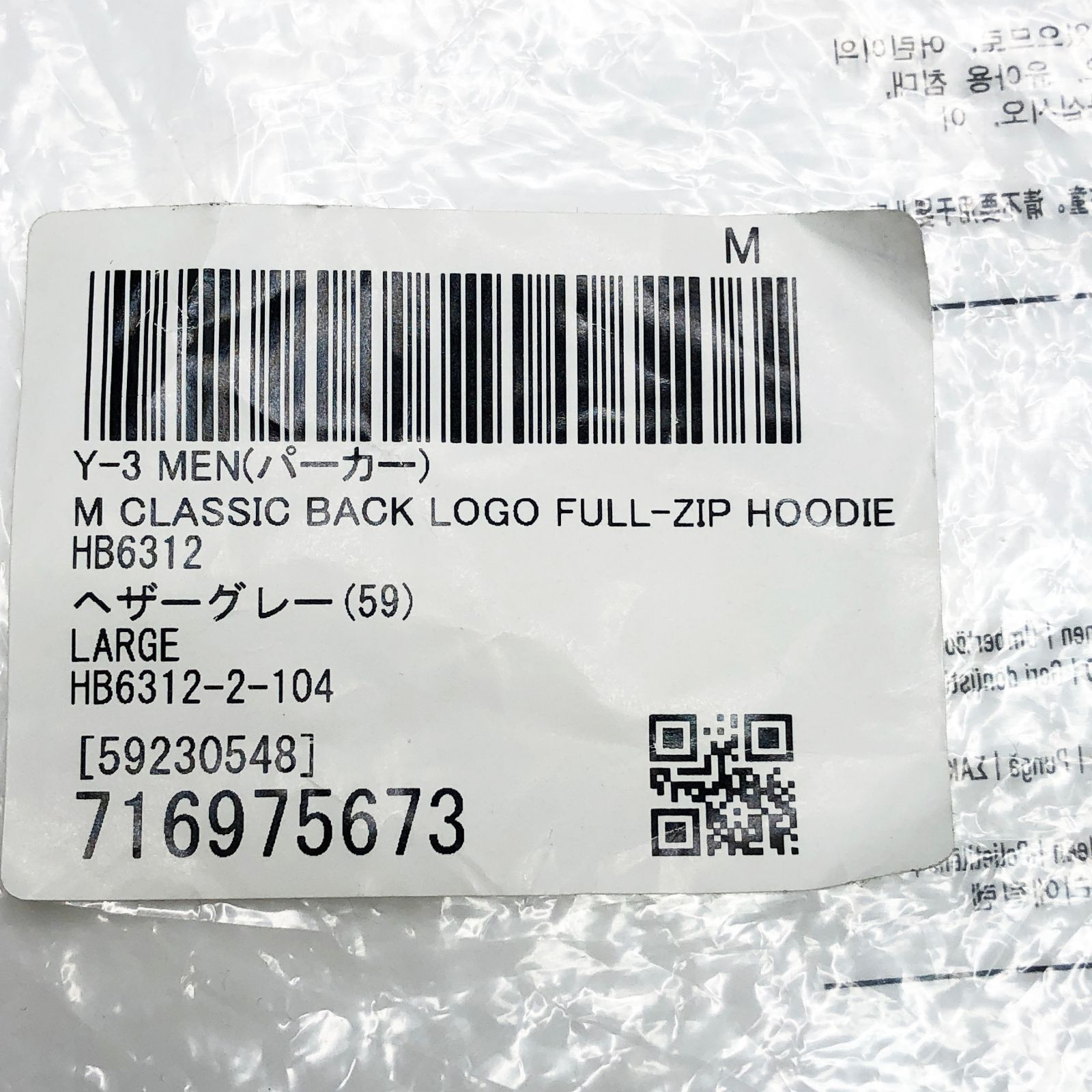 Y-3 ワイスリー M CLASSIC BACK LOGO FULL-ZIP HOODIE クラシック