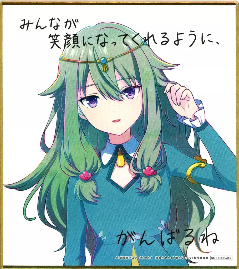 プロセカ 草薙寧々 ミニ色紙 色紙 正月 30A プロセカ 草薙寧々 ミニ色紙 - メルカリ