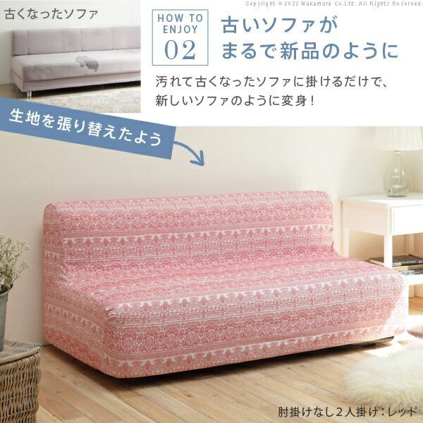 模様替え 新生活