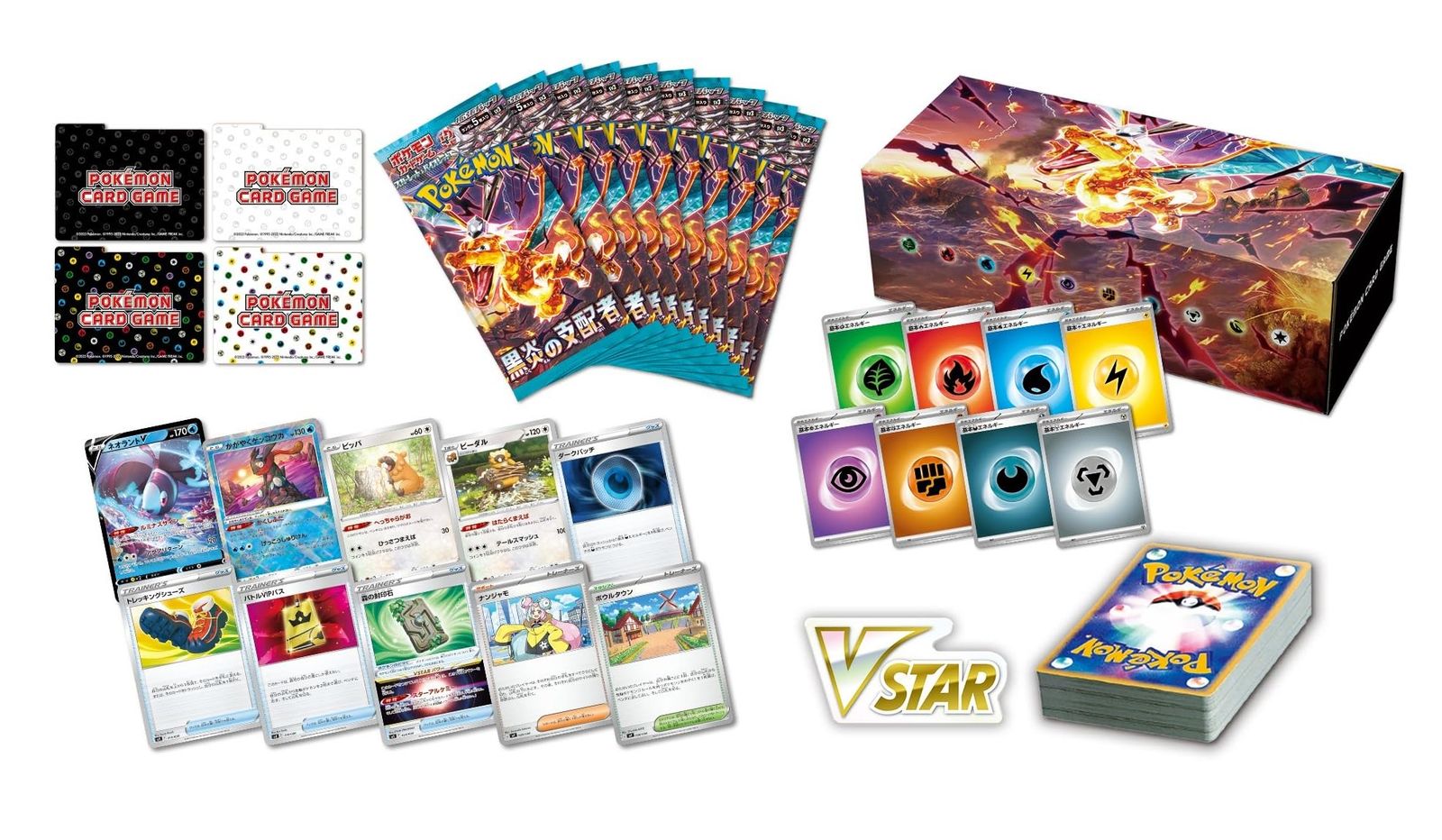 ポケモンカードゲーム スカーレット＆バイオレット デッキビルドBOX 黒炎の支配者 