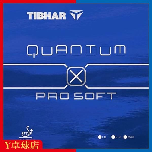 ティバー(TIBHAR) クァンタムX プロ ソフト QUANTUM X PRO SOFT カンタム 卓球ラケット用 裏ソフトラバー [M便 1/4]