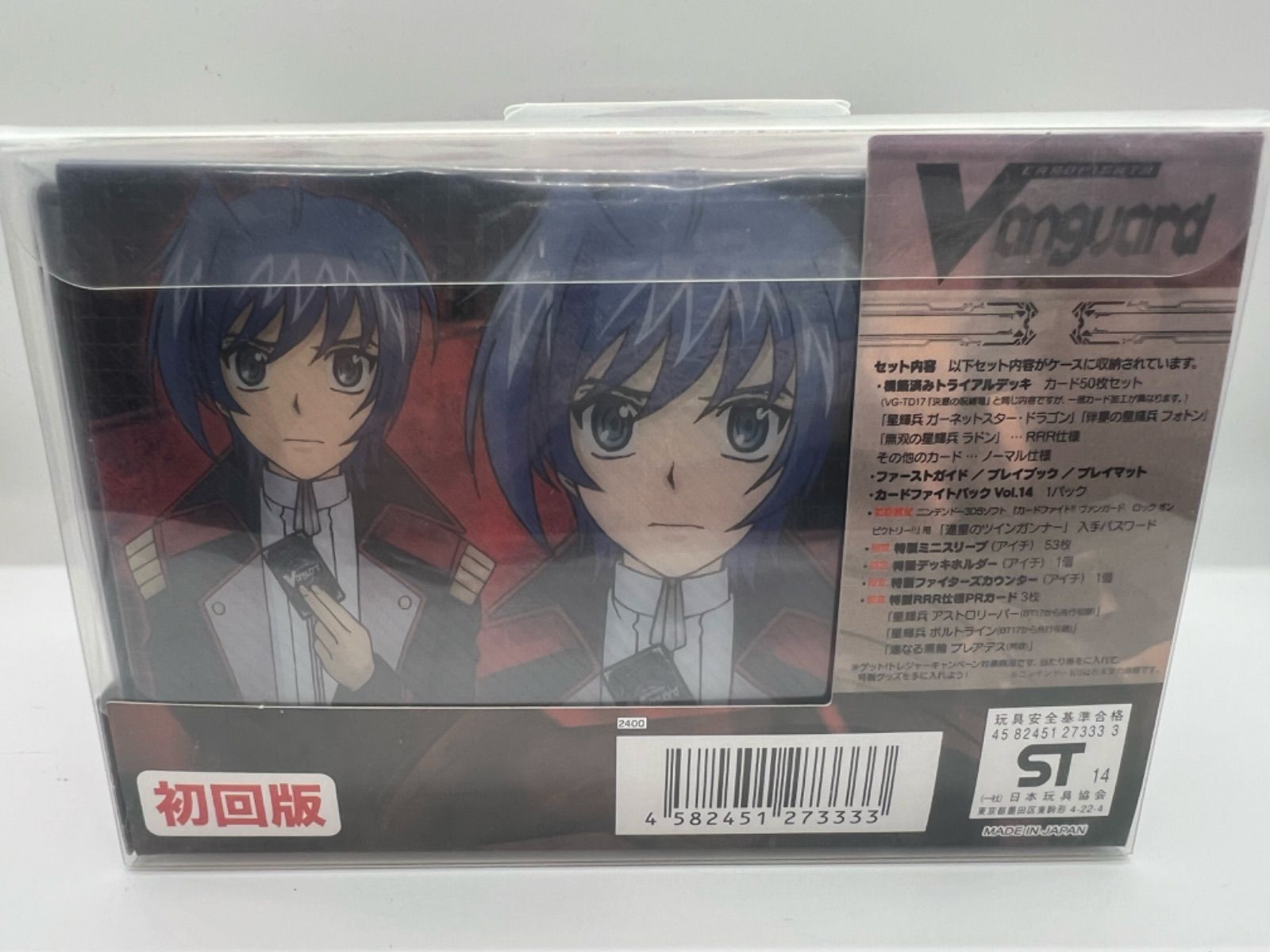 ヴァンガード はじめようセット 新品未開封 トライアルデッキ 決意の呪縛竜 初回版 ヴァンガード VG-TD17+ はじめようセット 決意の呪縛竜 - メルカリ