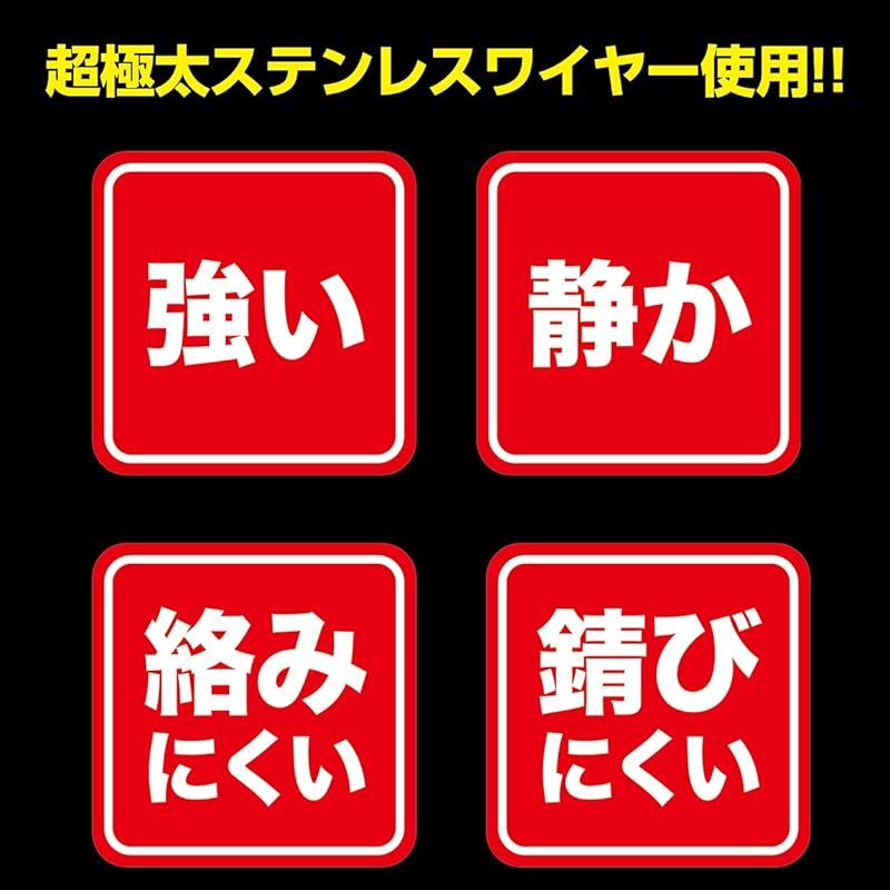 ストロングワイヤー