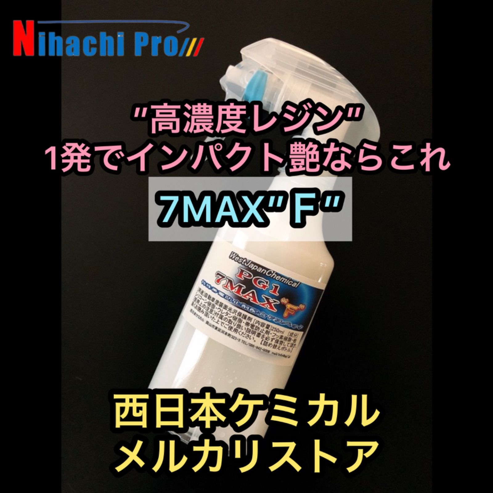 PG1-7MAX