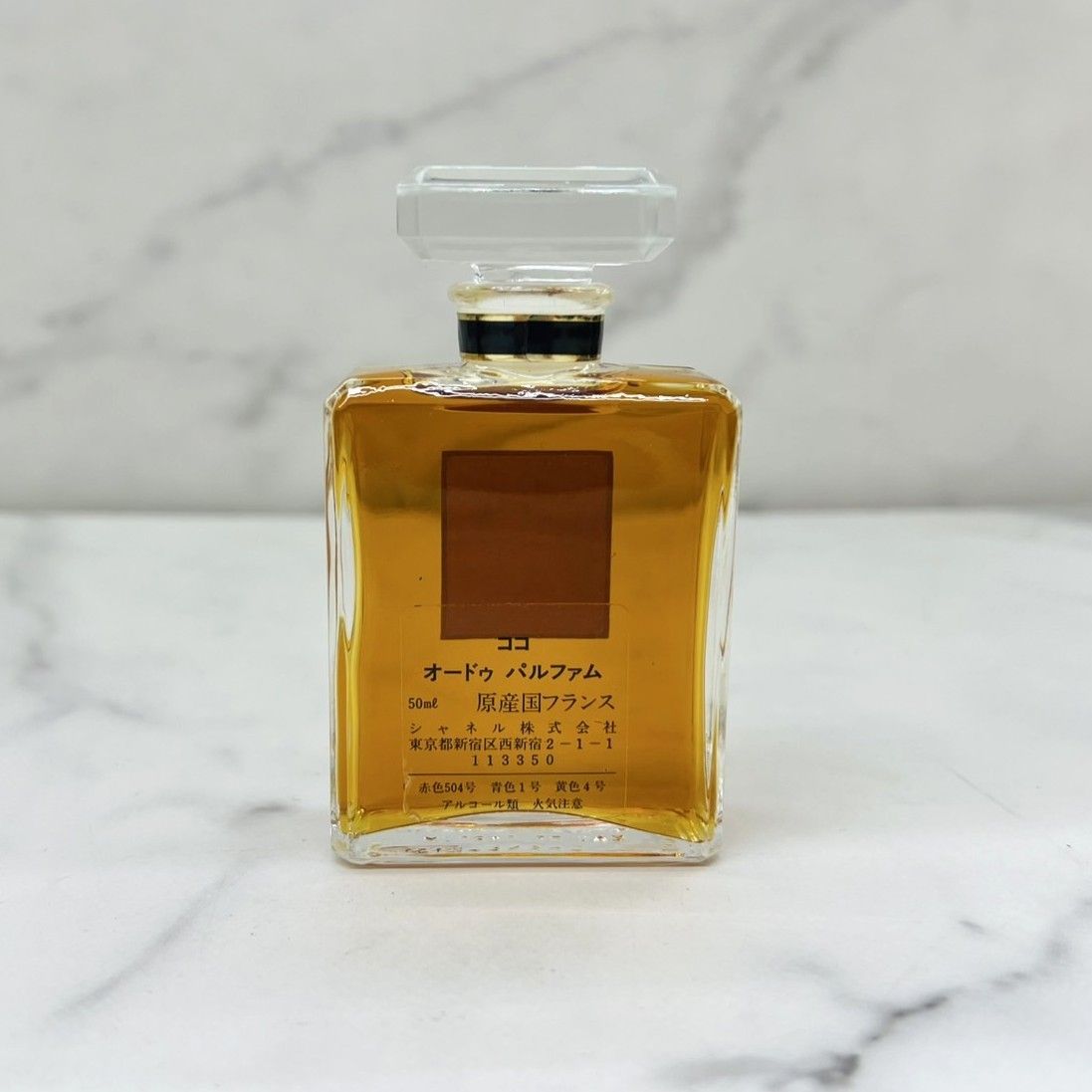 CHANEL シャネル COCO ココ オードゥパルファム 香水 50ml 9割残