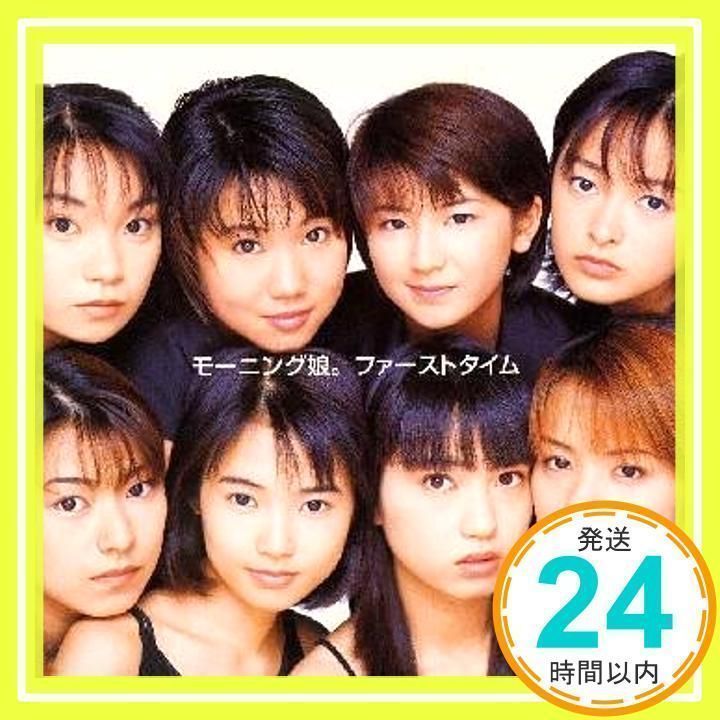 モーニング娘。/ファーストタイム「初回生産」 Yahoo!オークション - 即決 CD モーニング娘 ファーストタイム