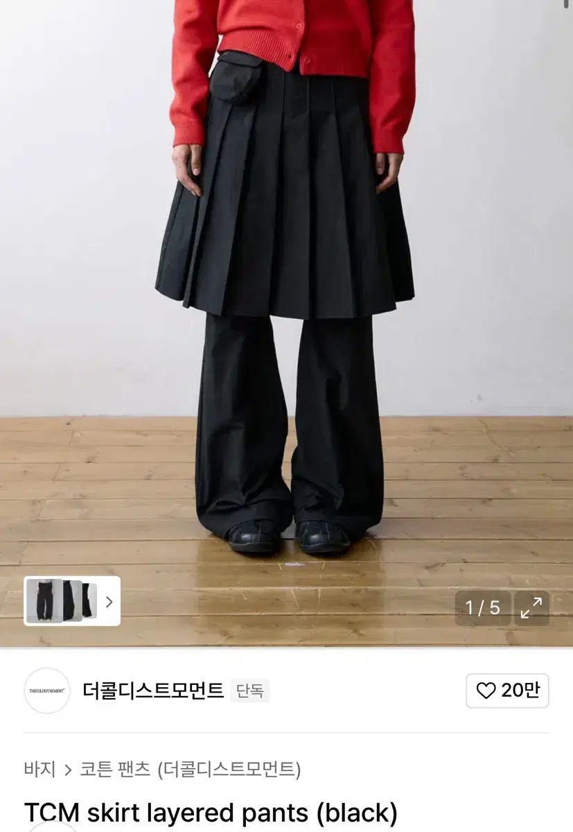 ザコールデストモーメント スカート レイヤードパンツ