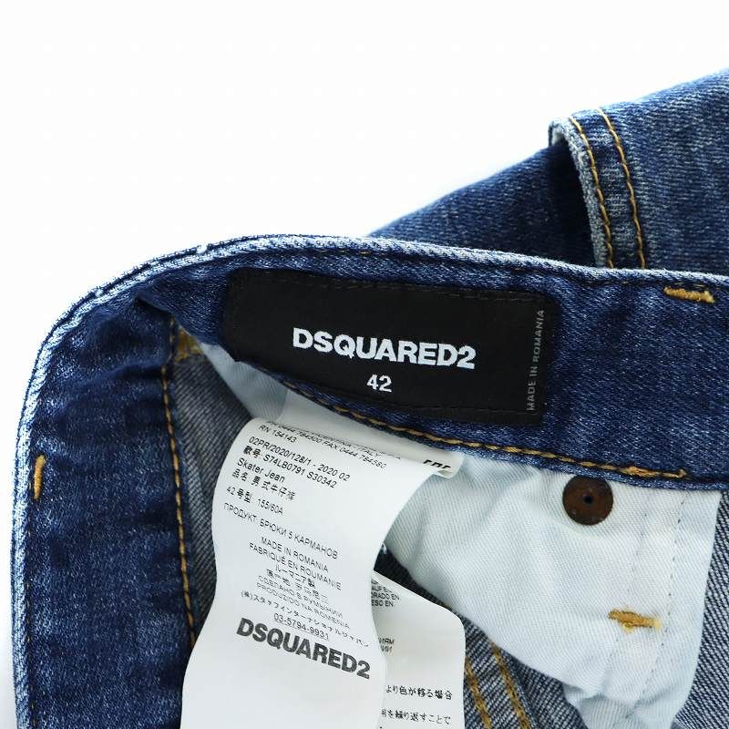 ディースクエアード DSQUARED2 2020年製 デニムパンツ ジーンズ ボタン  