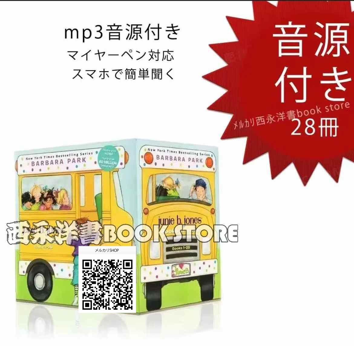 Junie B. Jones 28冊セット Junie B. Jones 1~28권 세트(B+