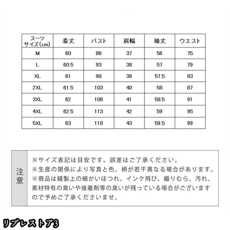服装 オフィス