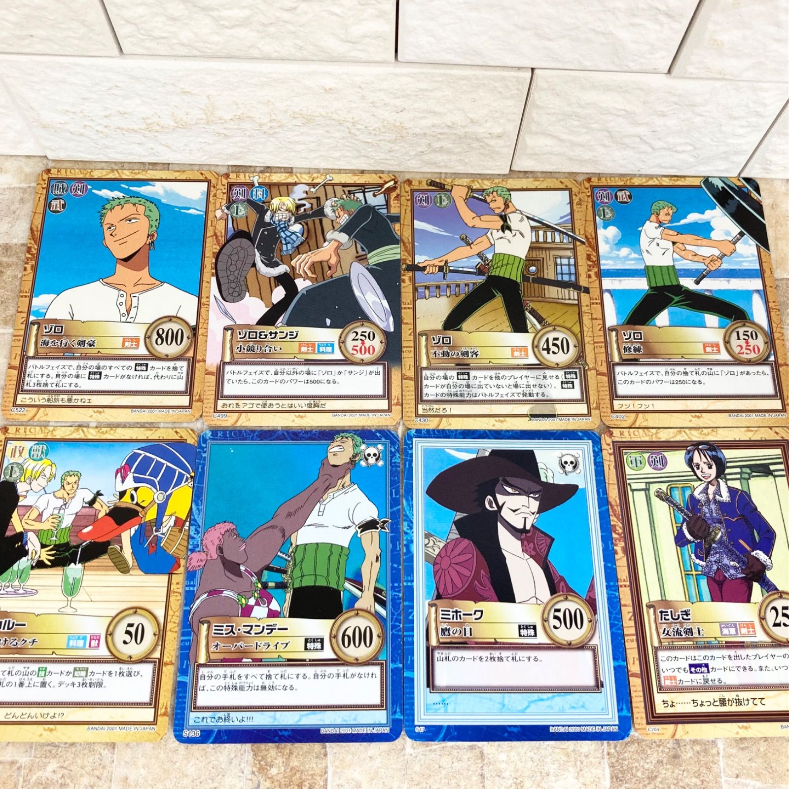 8枚 【ゾロセット】 ワンピース カードダス ハイパーバトル ONE PIECE 