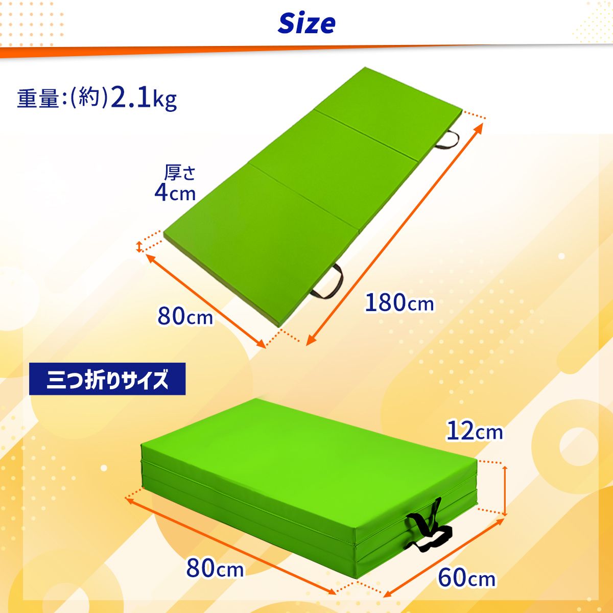 折りたたみ ストレッチ