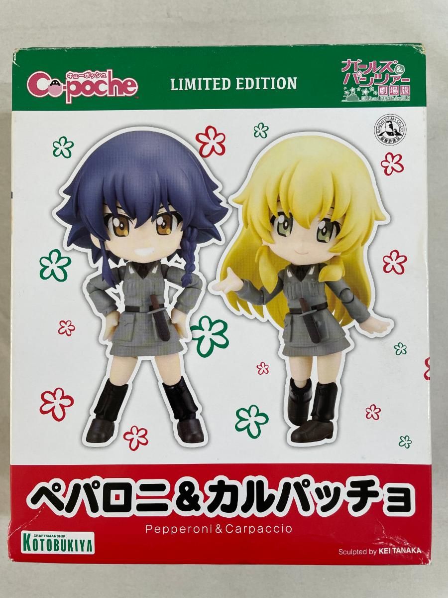 キューポッシュ ペパロニ＆カルパッチョ 「ガールズ＆パンツァー 劇場