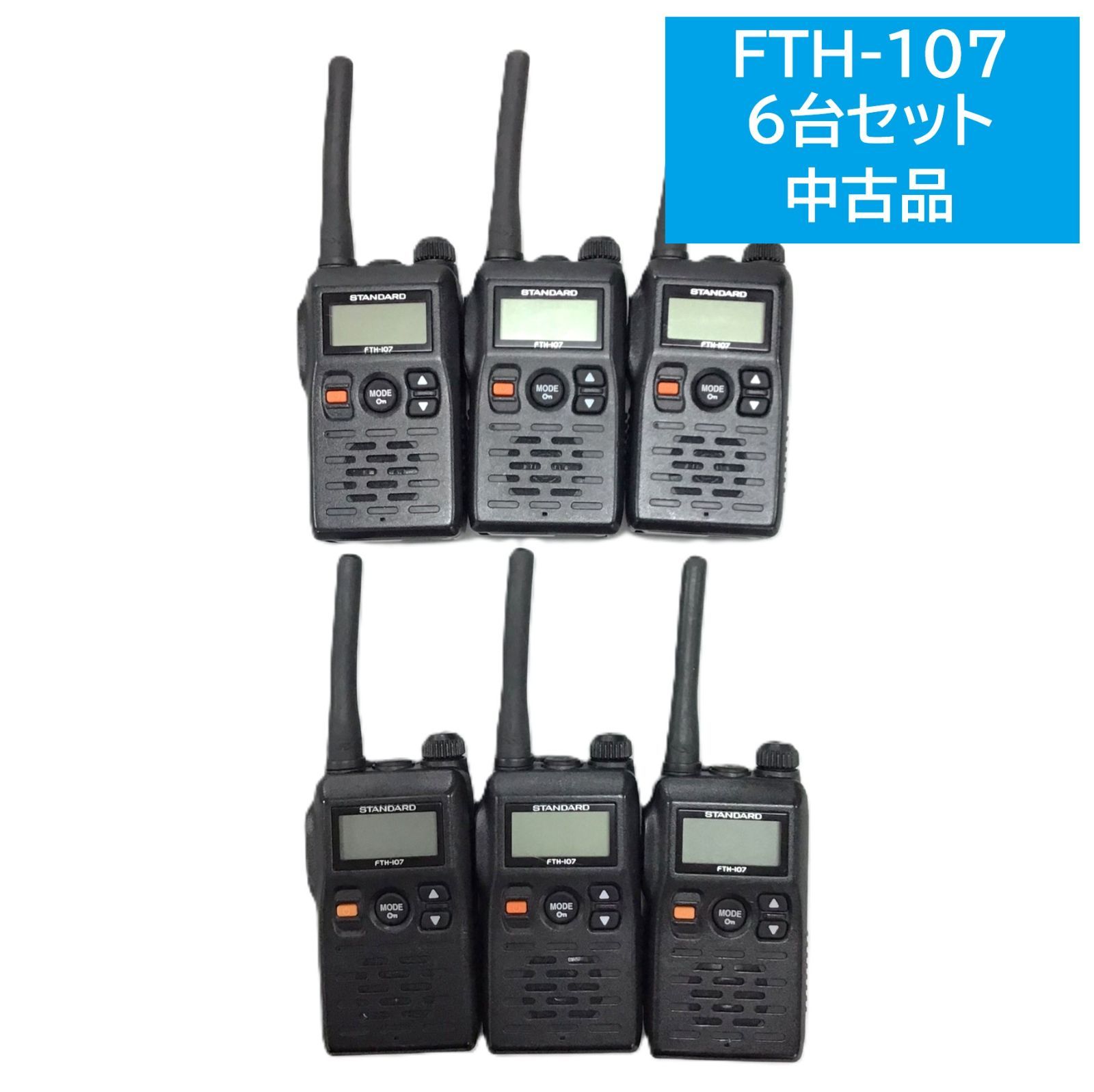 STANDARD FTH-107 トランシーバー 2台セット 中古品】STANDARD FTH-107 特定小電力無線機 6台セット - メルカリ