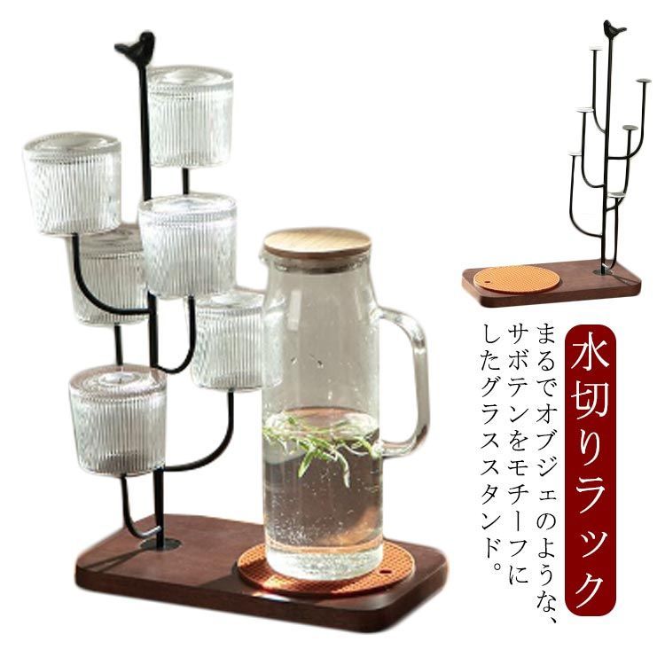 グラススタンド カップスタンド コップスタンド 哺乳瓶 スタンド 木製