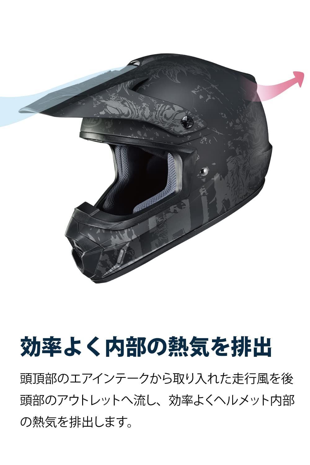 HJC HELMETS(エイチジェイシーヘルメット) バイクヘルメット オフロード BLACK(サイズ:L) CS-MXII CREEPER(クリーパー) HJH213