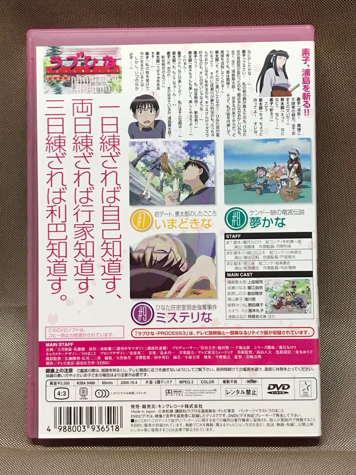 ラブひな(3)DVD〈完全予約限定生産盤〉 - 通販 - www