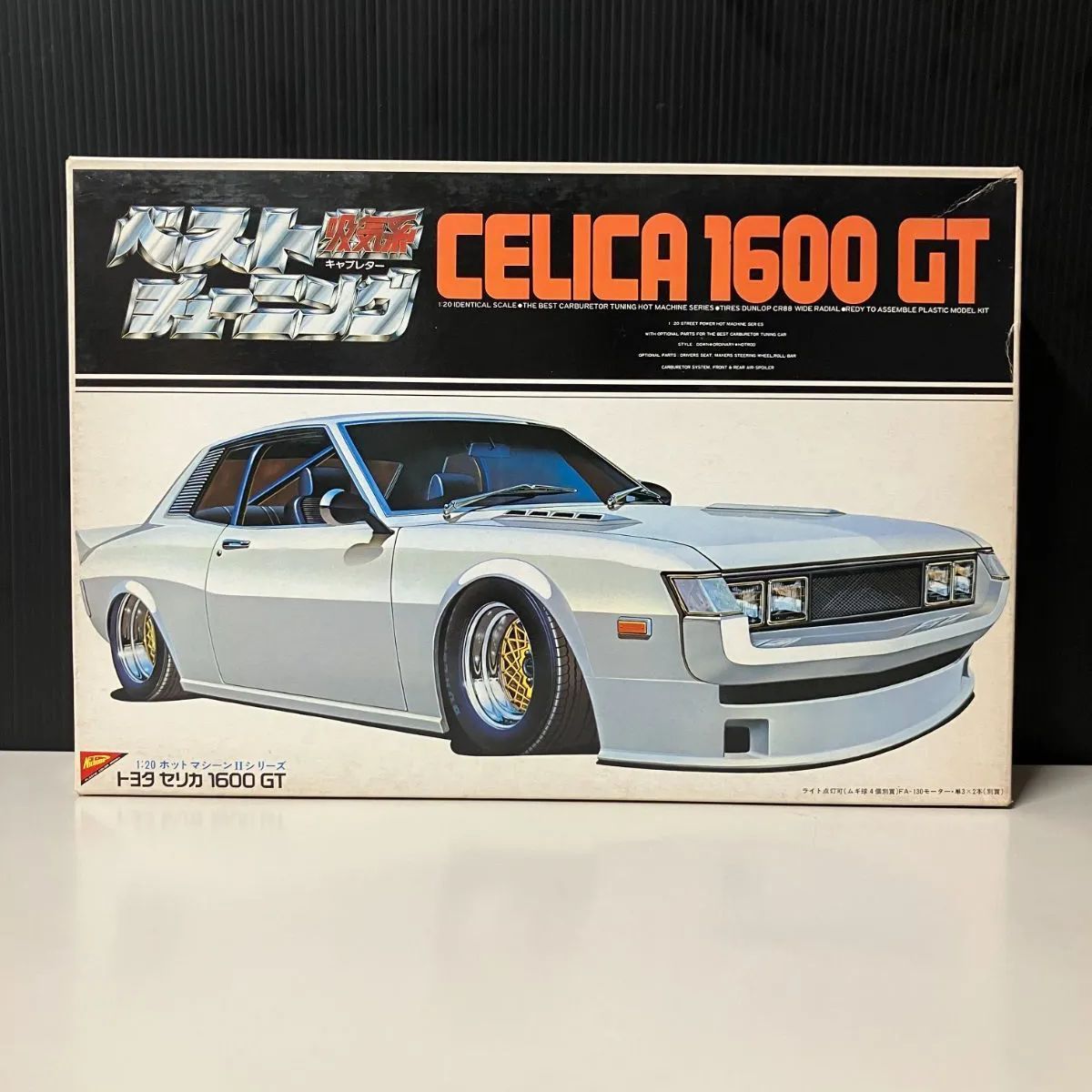 1/20 ホットマシーンⅡ トヨタ セリカ 1600GT ベストチューニング 1/20 ホットマシーンⅡ トヨタ セリカ 1600GT ベストチューニング