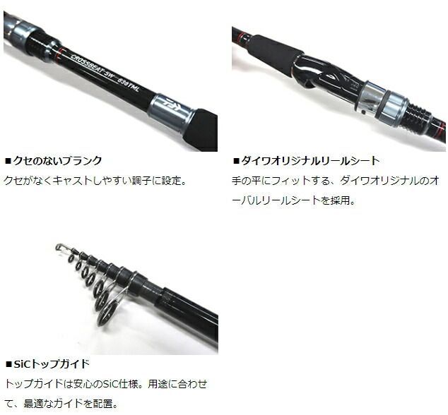 ルアーロッド ダイワ クロスビート SW 836TML / daiwa / 釣具
