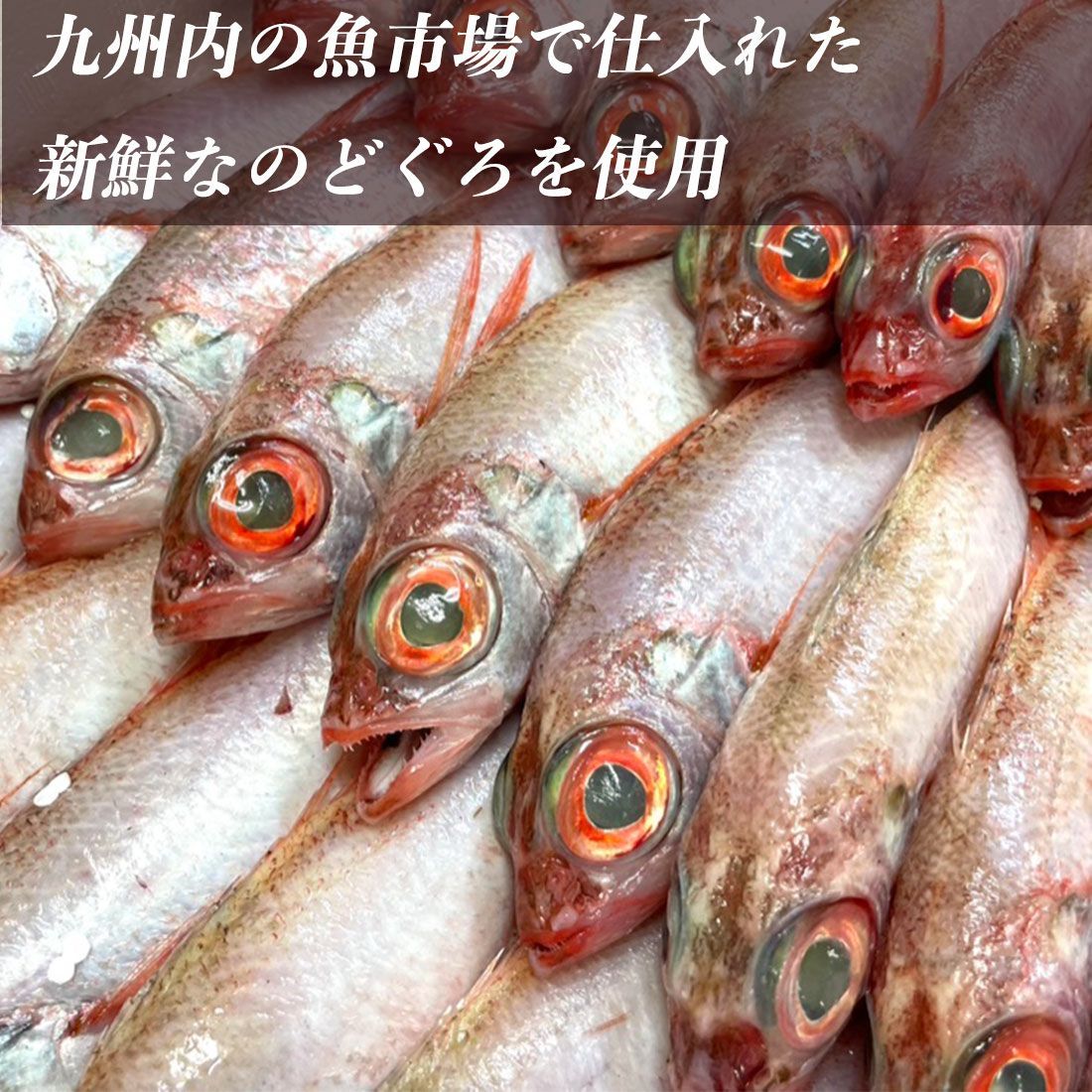 のどぐろ 一夜干し 干物 福岡で手作り 30尾 (1尾 60g - 70g 前後) のどくろ ノドグロ 赤むつ 赤ムツ アカムツ 白身 高級魚 明太子 おつまみ 焼き魚 魚 高級 のど黒一夜干し 120g× 1尾⁄ 3尾⁄ 5尾 のどぐろ 干物 ひもの