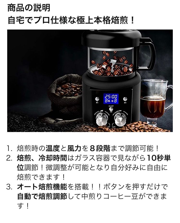 2021新作】 ソウイジャパン 本格コーヒー生豆焙煎機 SOUYI コーヒー焙煎機 微調整機能付き SY121N