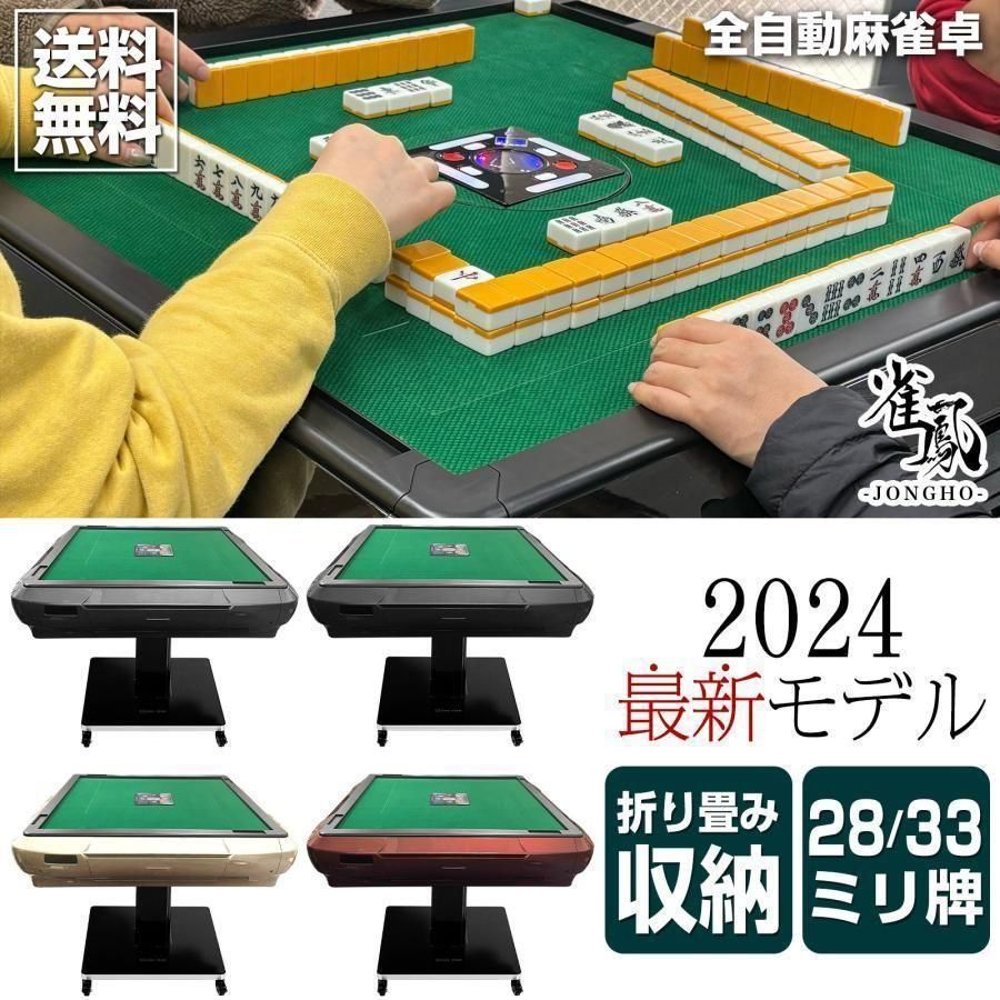 全自動麻雀卓 折りたたみ 麻雀卓 ガラス製脚 28mm ブラック 2122 