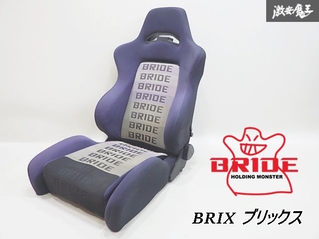 BRIDE Bride Brix バケットシート BRIX セミバケットシート