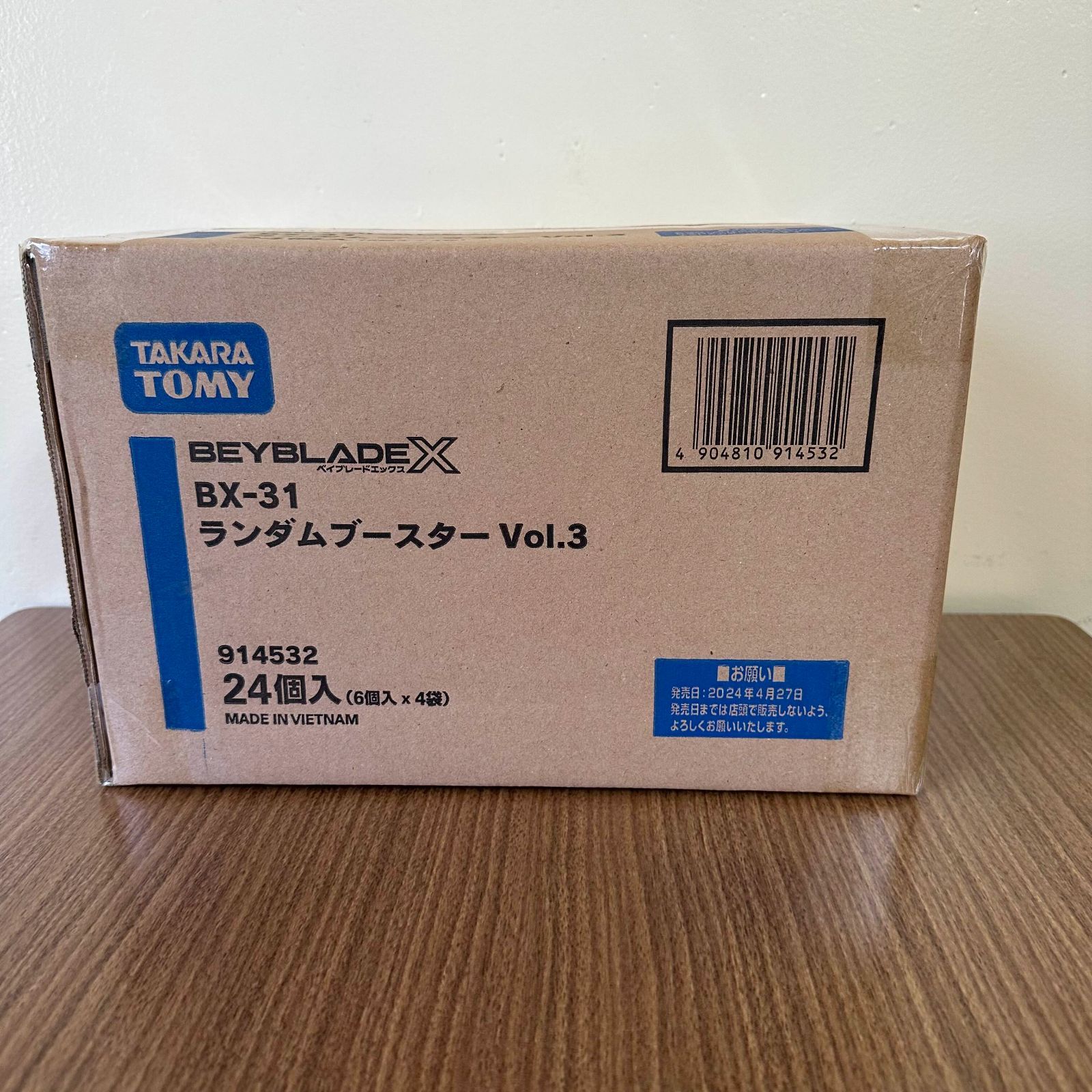 未開封カートン』BEYBLADE X BX-31 ランダムブースターVol.3