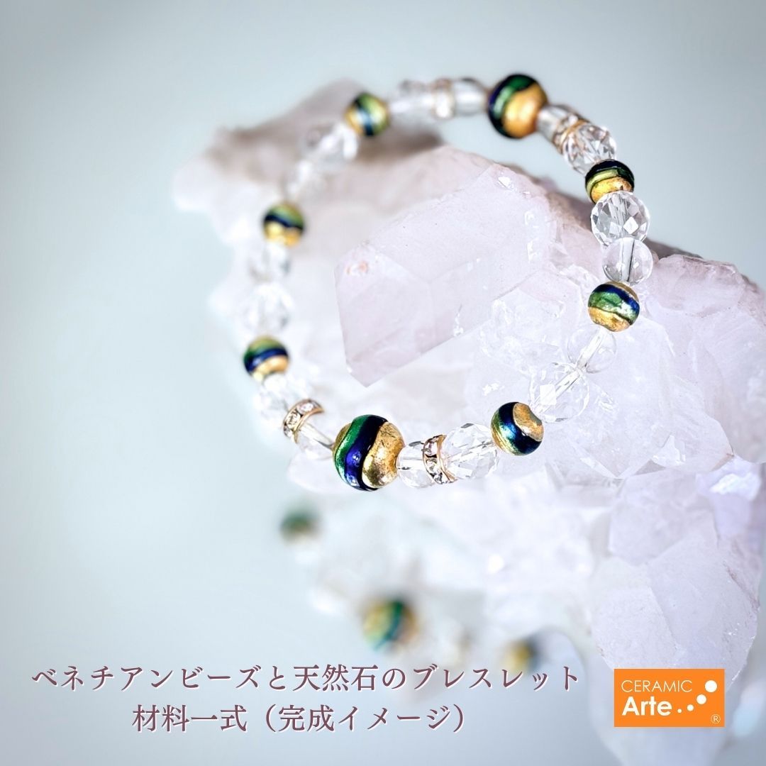 イタリア直輸入ベネチアンビーズと高品質天然石のブレスレット材料販売　Ceramic Arte（セラミックアルテ）【SOM0812-9 桜香 Rosa】8mm 本水晶AAA ＆ 20面 ボタンカット水晶