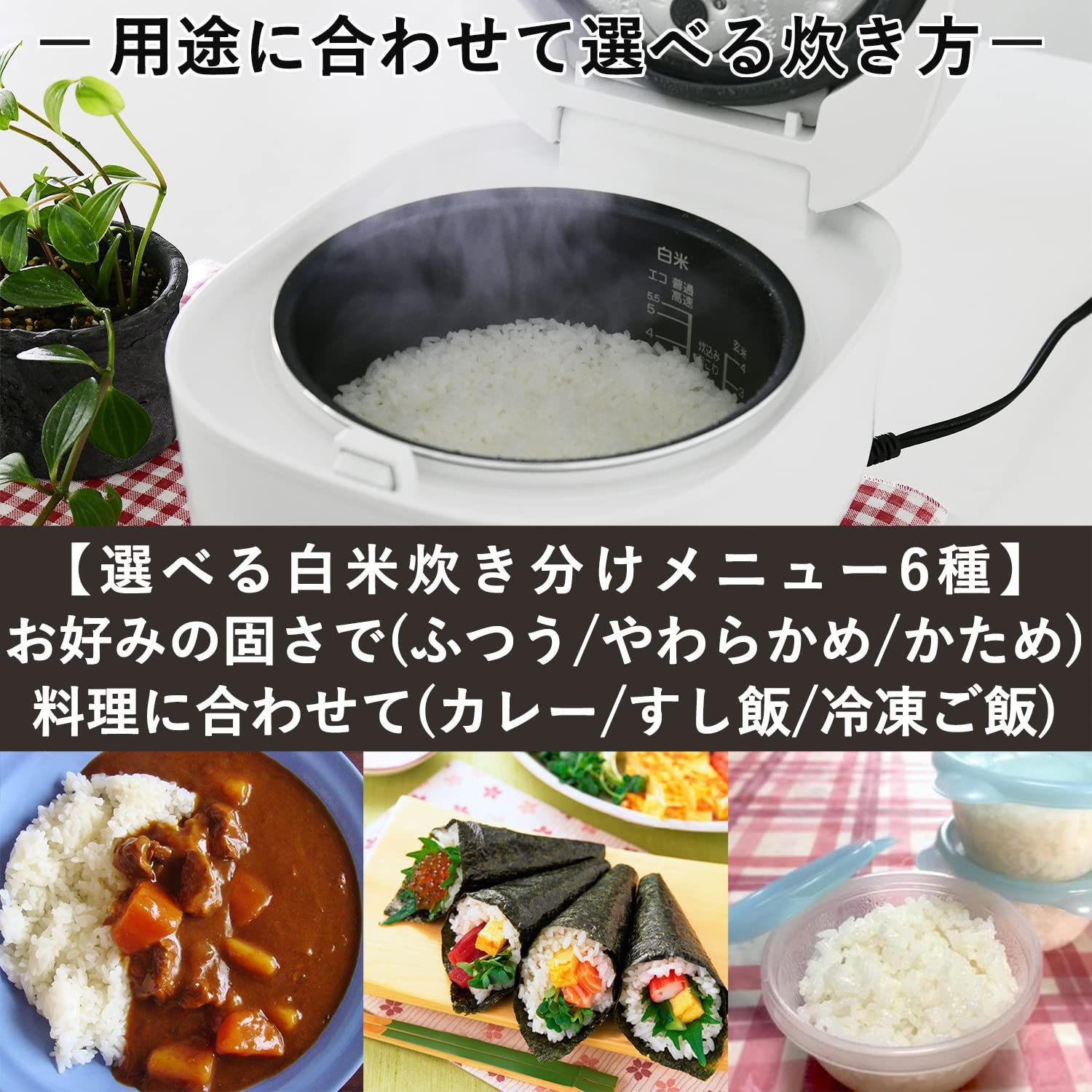 一人暮らし 5.5合
