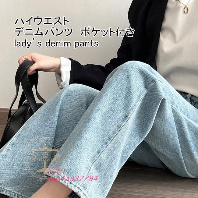 デニムパンツ レディース ロングパンツ ワイド 無地 ファスナー付き ゆったり 春秋 柔らかい シンプル ポケット付き 動きやすい am4a332794