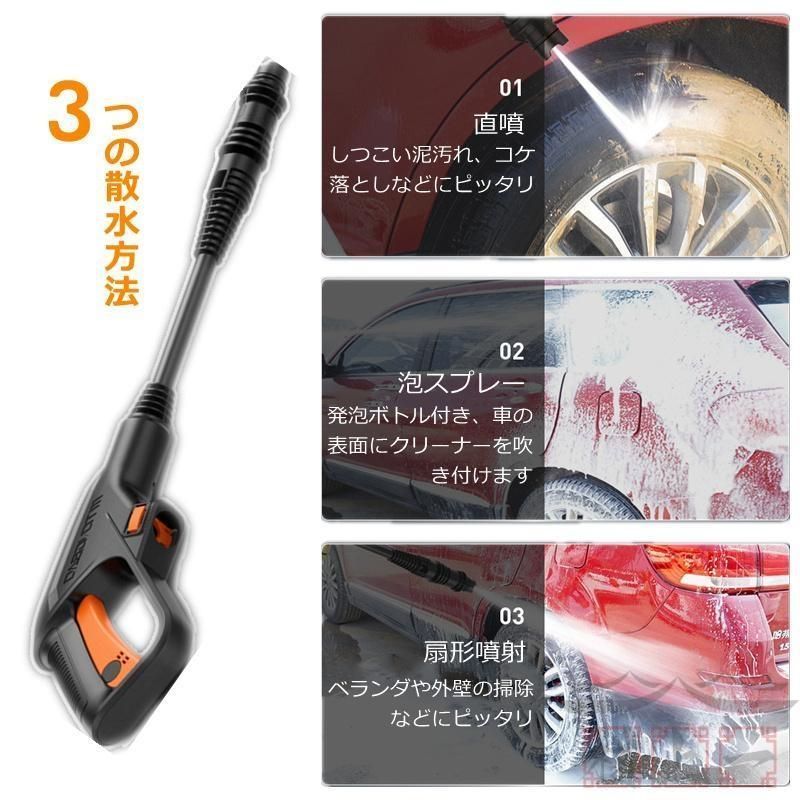 バッテリー併用 洗車