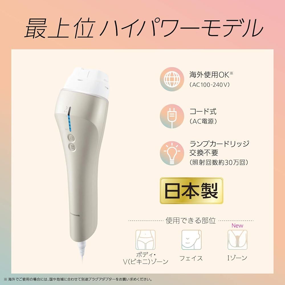 パナソニック