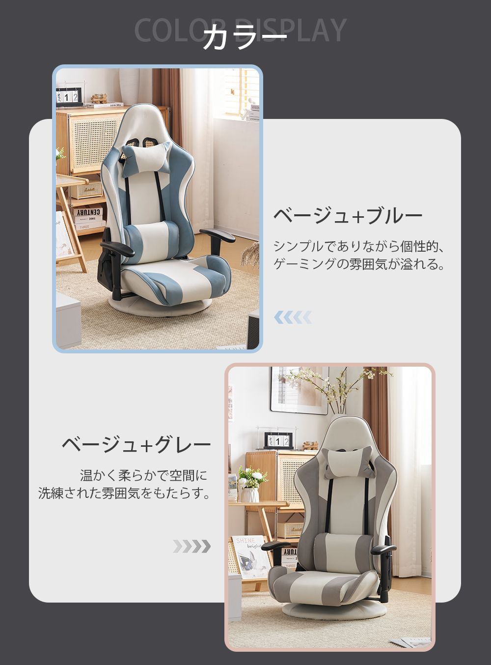 チェア リクライニング