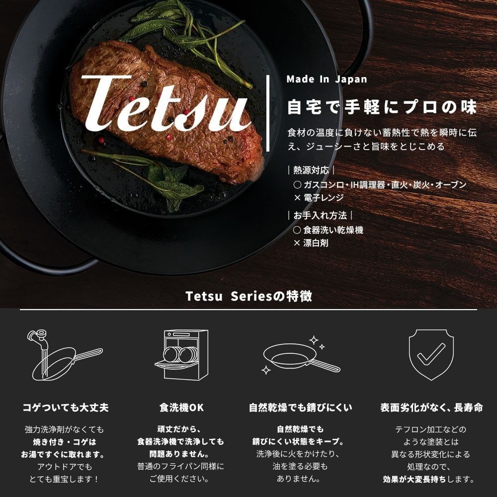 サビない鉄小鍋 Tetsu Konabe [ Tetsu ] テツコナベ スキレット サイズ