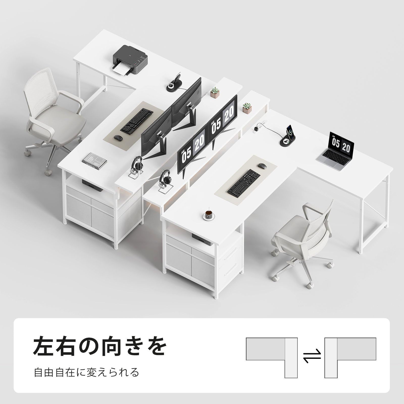 デスクトップラック調節