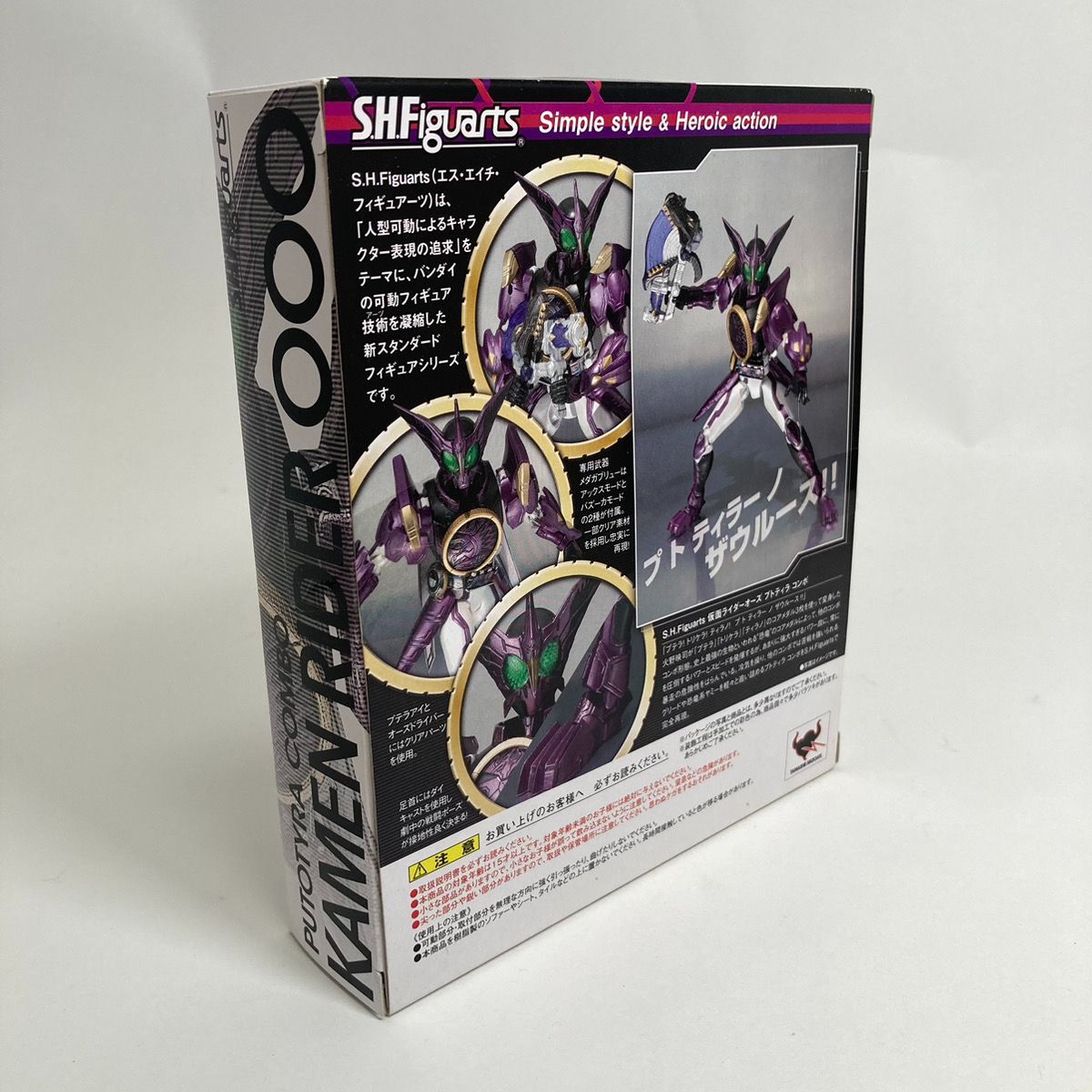 未使用品(オープンボックス] S.H.Figuarts 仮面ライダーオーズ プトティラ コンボ - メルカリ