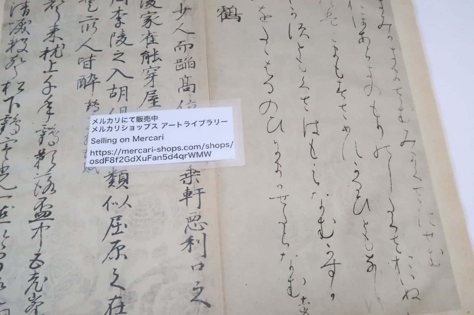 和漢朗詠集 - Wikipedia