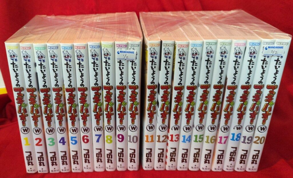 初版 たいようのマキバオー 全16冊 たいようのマキバオーW 全20冊
