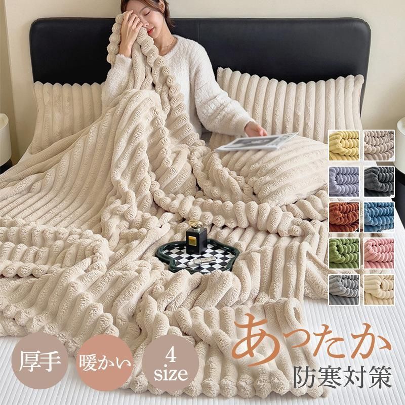 全新品  毛布 ブランケット 厚手 大判 掛け布団 シングル ダブル もこもこ 暖かい 裏ボア 柔らかい 保温 防寒 ふわふわ 北欧 秋冬 洗える 150*200cm kkk