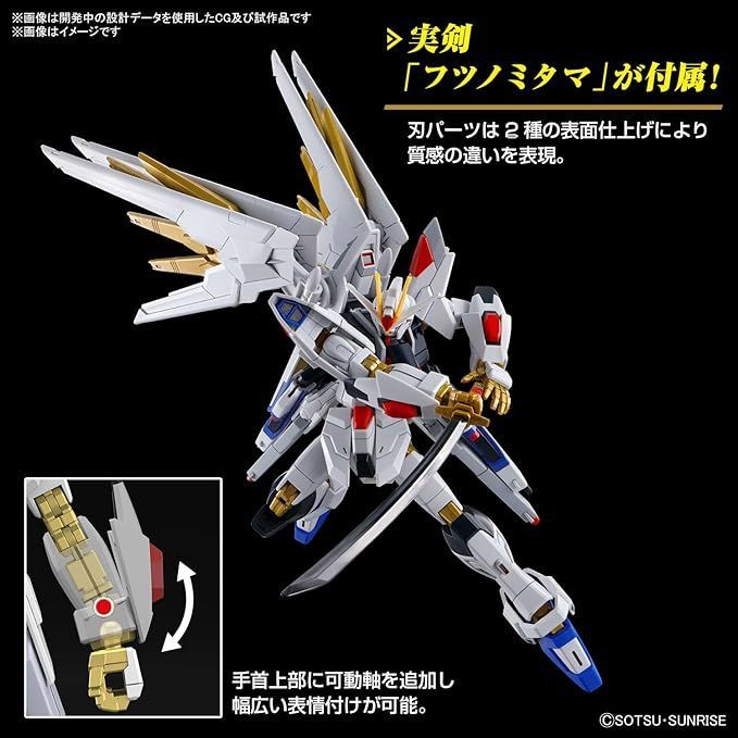 ☆【新品】HG 機動戦士ガンダムSEED FREEDOM マイティーストライクフリーダムガンダム 1/144スケール 色分け済みプラモデル