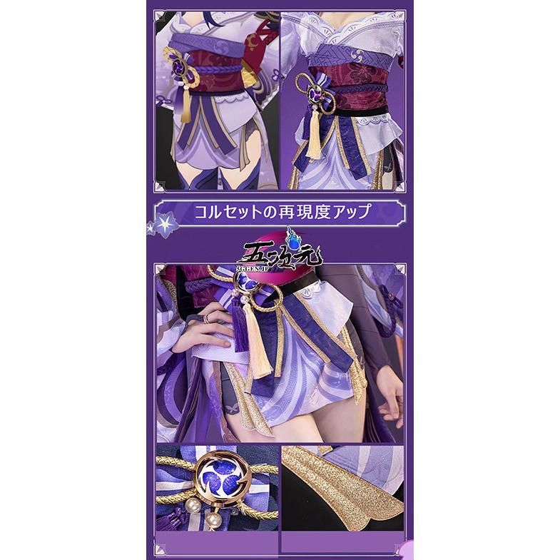 猫屋小舗　原神　コスプレ　雷電将軍　真　和服　衣装　※ウィッグ　靴　武器　追加可 猫屋小舗 原神 コスプレ 雷電将軍 真 和服 衣装 \u203bウィッグ 靴 武器 追加