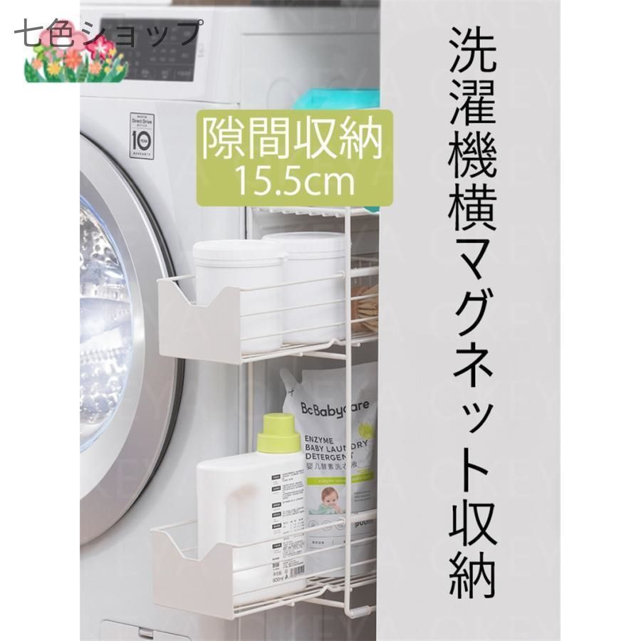 コンパクト収納ラック