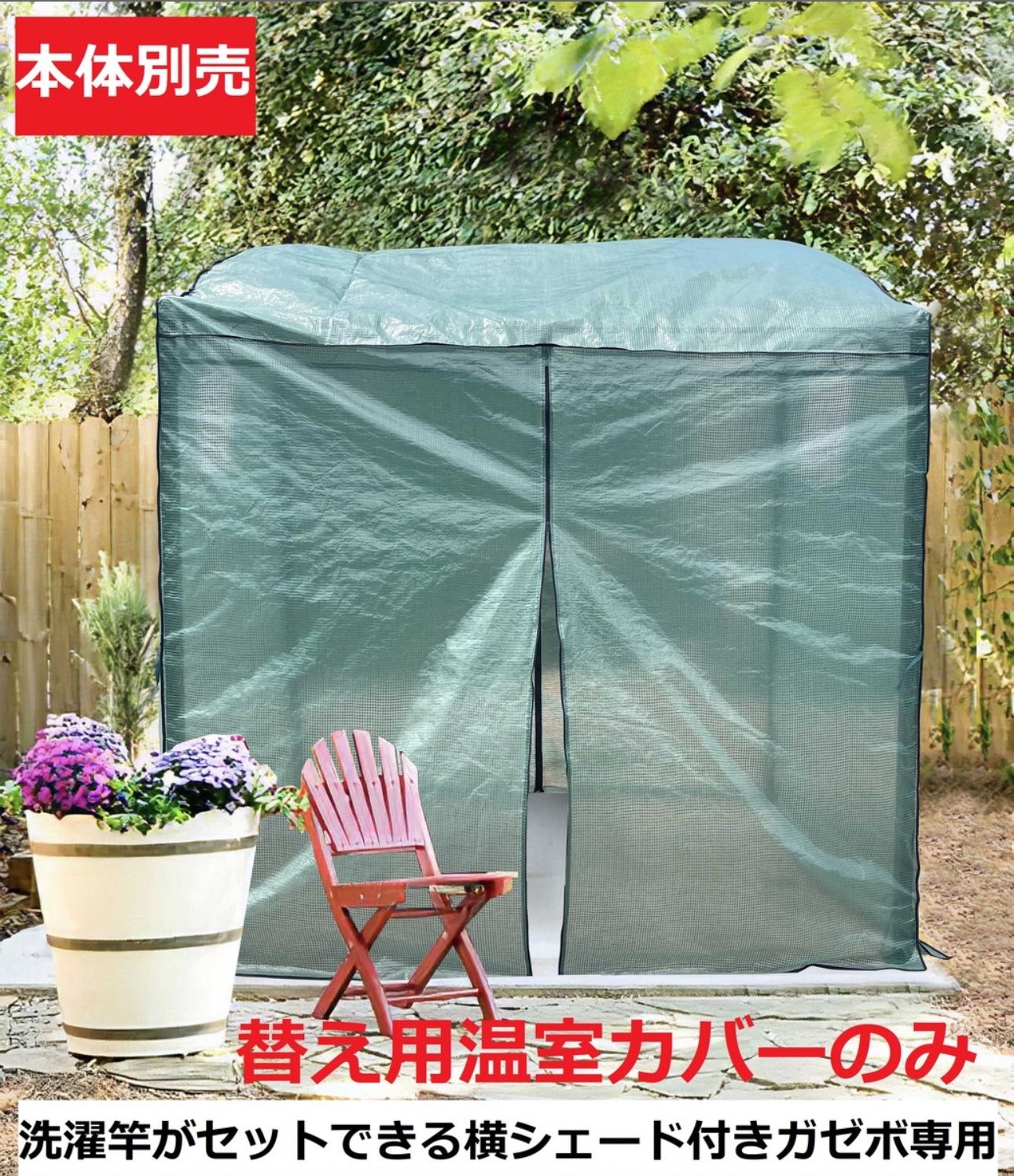 ガゼボ 温室 カバー ビニール ハウス 家庭用 大型温室 おしゃれ 観葉植物 多肉植物 胡蝶蘭 みかん 温湿度計 サンシェード パーゴラ テラス diy あずまや 東屋 庭園 日除け 目隠し 庭 エクステリア コストコ ikea イケア ウッドデッキ