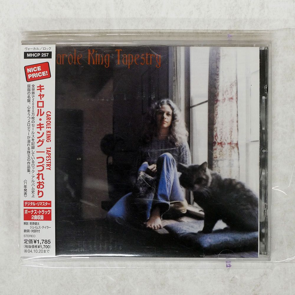 キャロル・キング つづれおり　国内盤レコード　帯付き つづれおり/CAROLE KING/キャロル・キング｜OLD ROCK｜ディスク