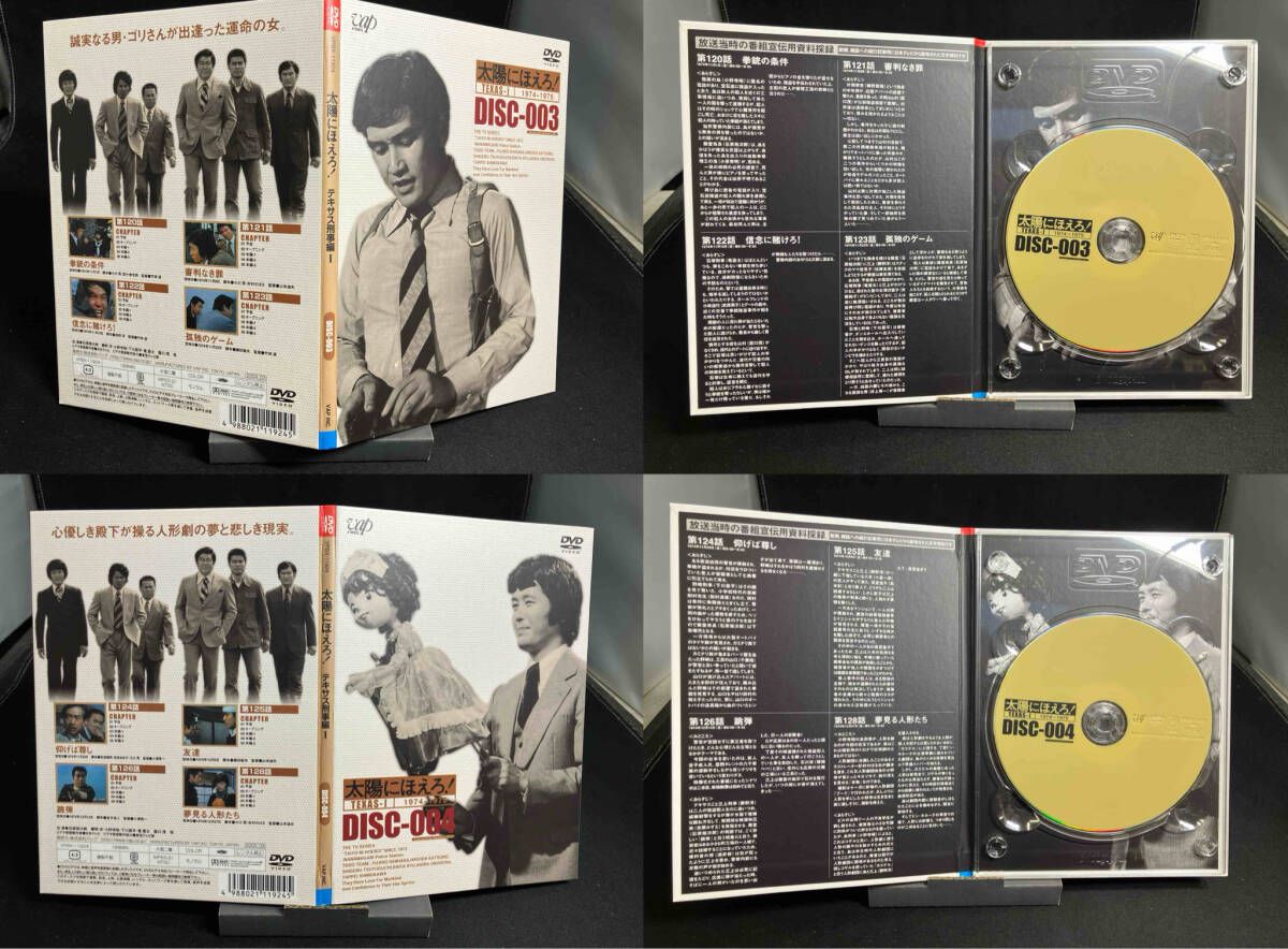 DVD 太陽にほえろ! テキサス刑事編Ⅰ DVD-BOX - メルカリ