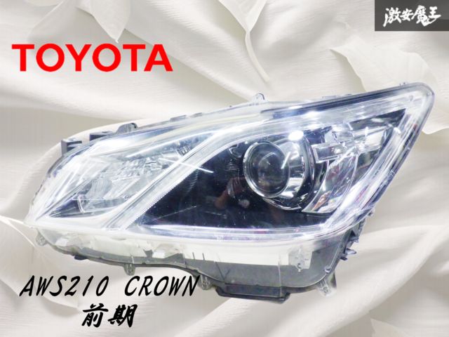 トヨタ純正 AWS210 クラウン アスリート 前期 HID ヘッドライト