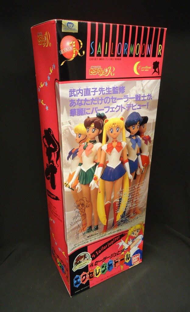 セーラームーンRエクセレントドール セーラージュピター バンダイ セーラームーンR エクセレントドール セーラー