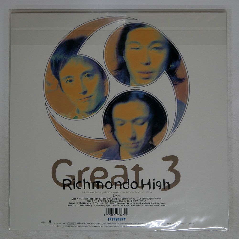 Great 3 RichmondoHigh 新品未使用　送料込み 国内盤 GREAT3/RICHMONDO HIGH/USM JAPAN UPJY91034 LP - メルカリ