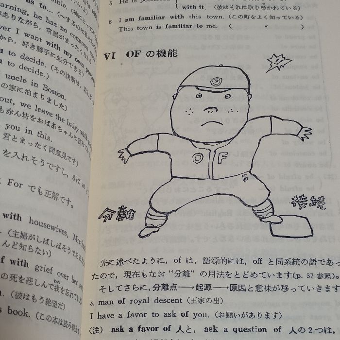奇跡の英熟語: イラスト式・入試2500句の完全記憶法 (ノン